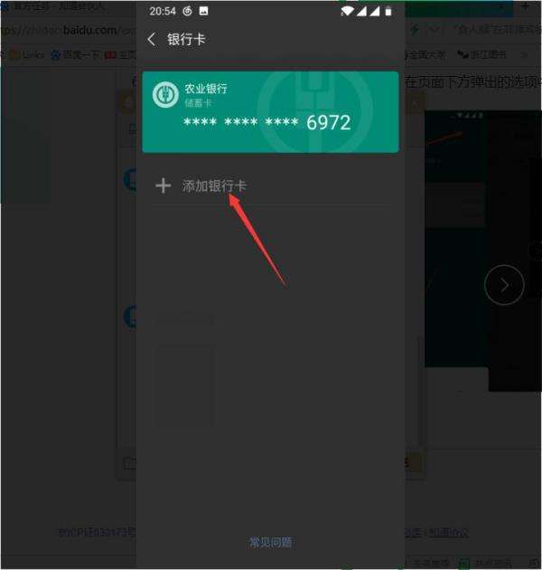 如何添加钱包-钱包怎么添加支付宝