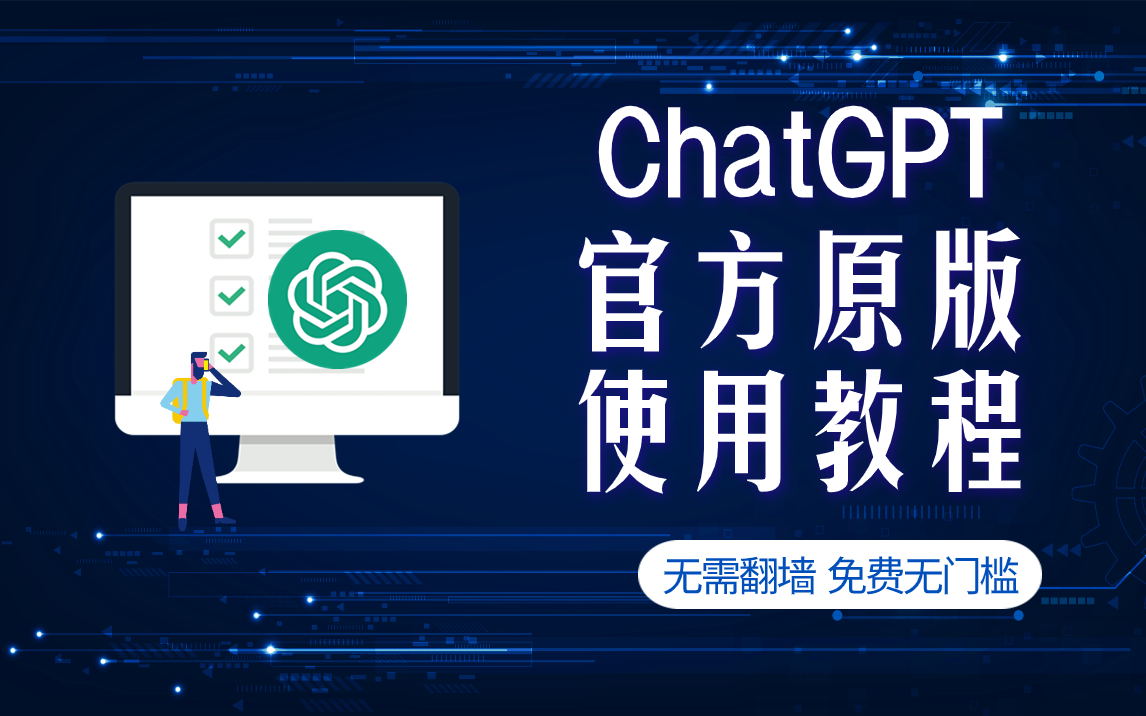 chatgpt哪里下载-chat40国内版下载
