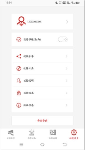 飞机软件中文版下载安卓-飞机软件中文版下载安卓版