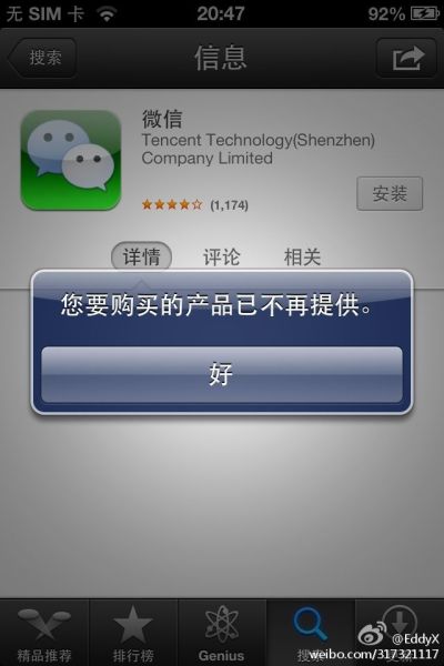 苹果商店低于几分会下架-苹果商店评分低于多少会下架