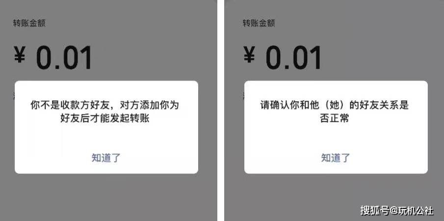 转账验证签名失败-转账验证签名失败什么意思