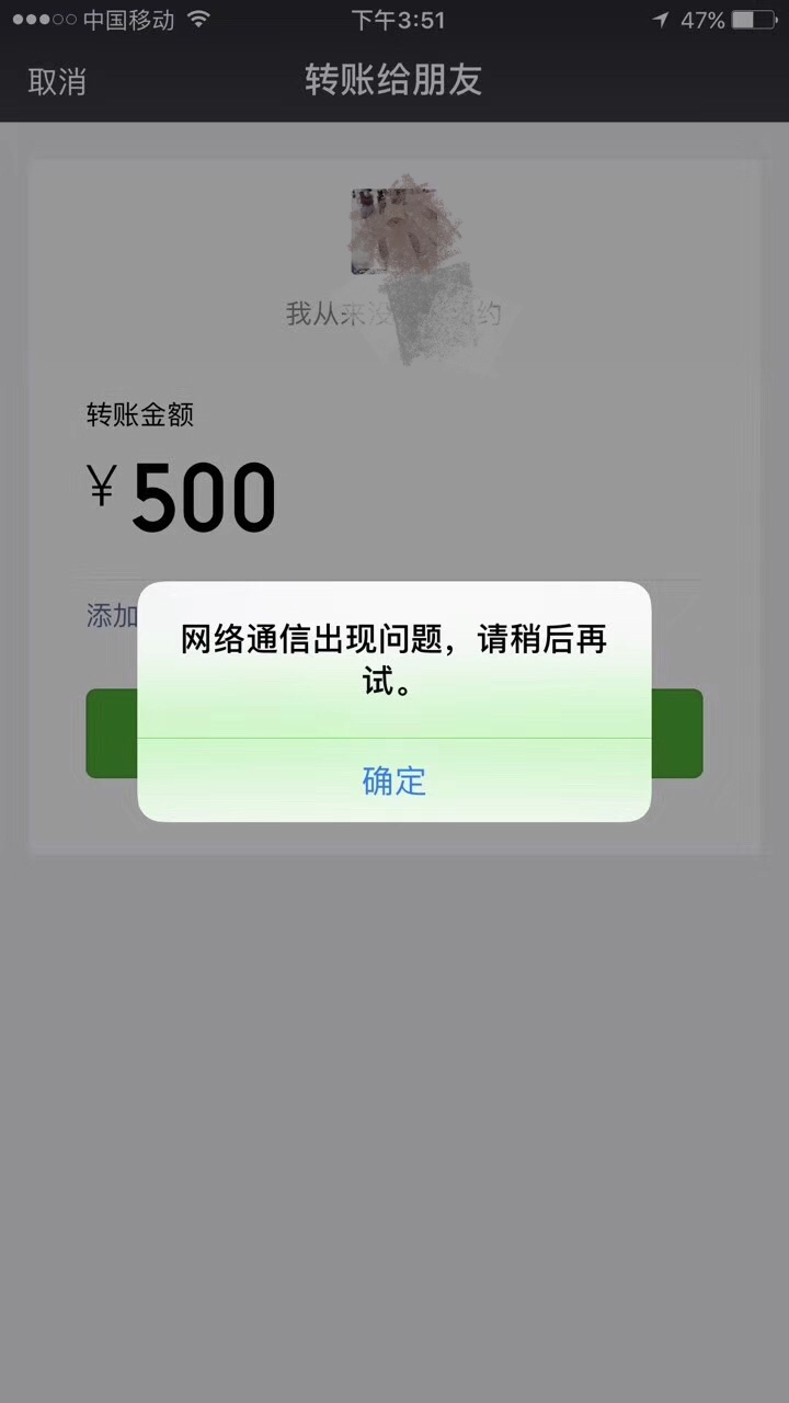 转账验证签名失败-转账验证签名失败什么意思