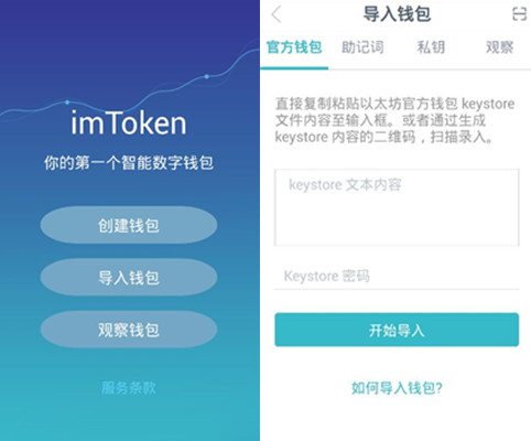imtoken钱包下载安卓20-imtoken钱包下载安卓最新版本官网