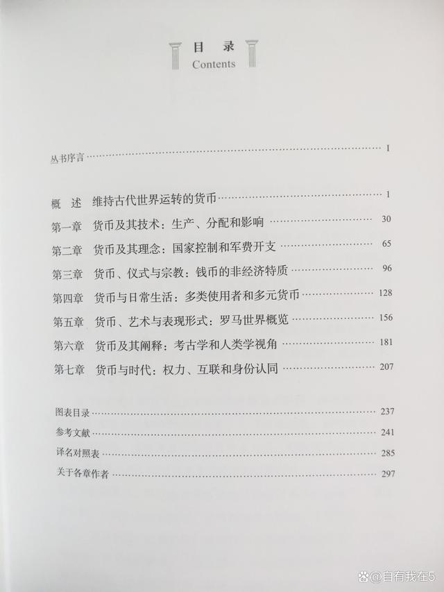 一般等价物-一般等价物与货币的区别