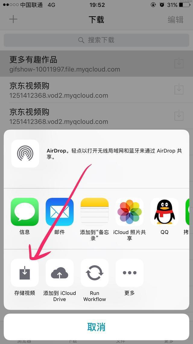ios上下载的文件在哪-iphone下载的文件存在哪
