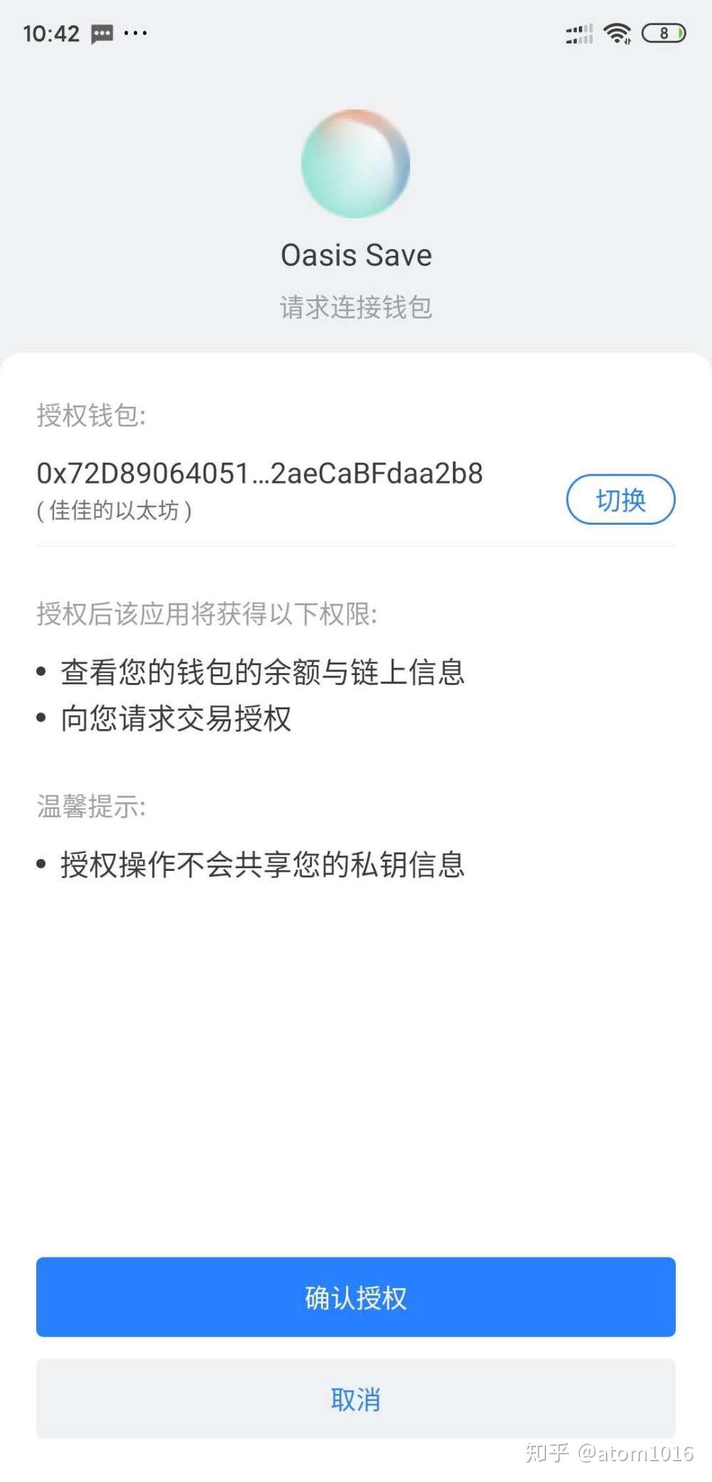 tokenpocket钱包官方网址下载的简单介绍