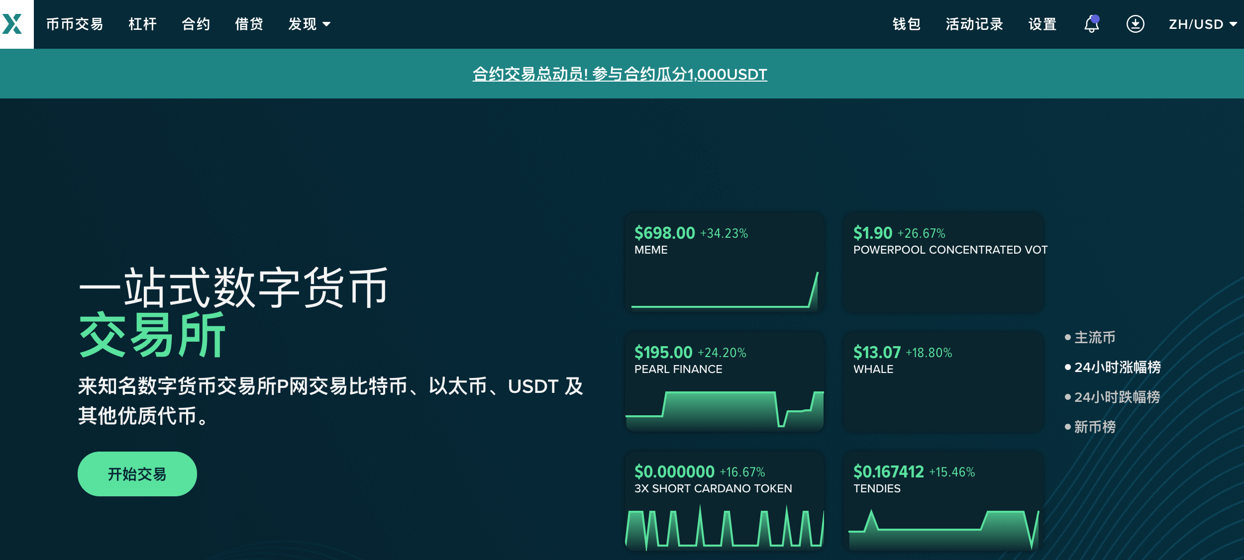 包含tpc数字货币官网的词条