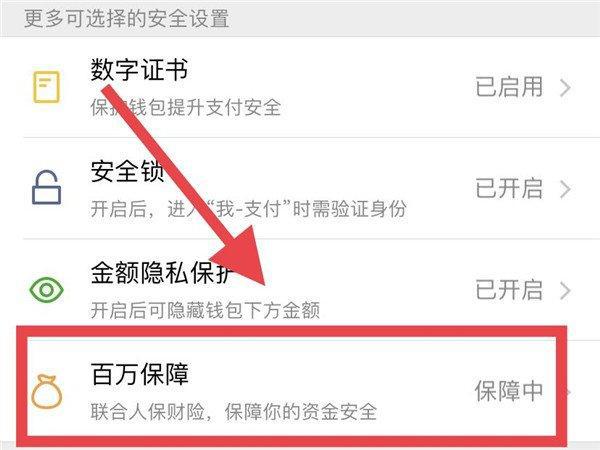 苹果手机下载绑定微信支付被拒绝怎么办-苹果手机下载绑定微信支付被拒绝怎么办啊