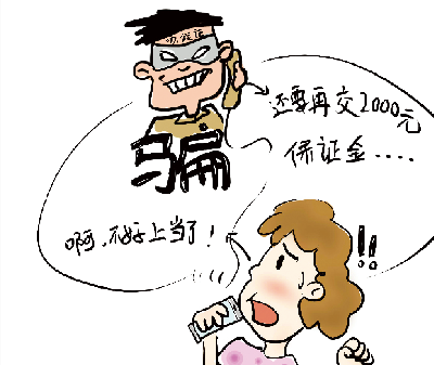 被骗了怎么报案-被骗了9万报警警察不立案