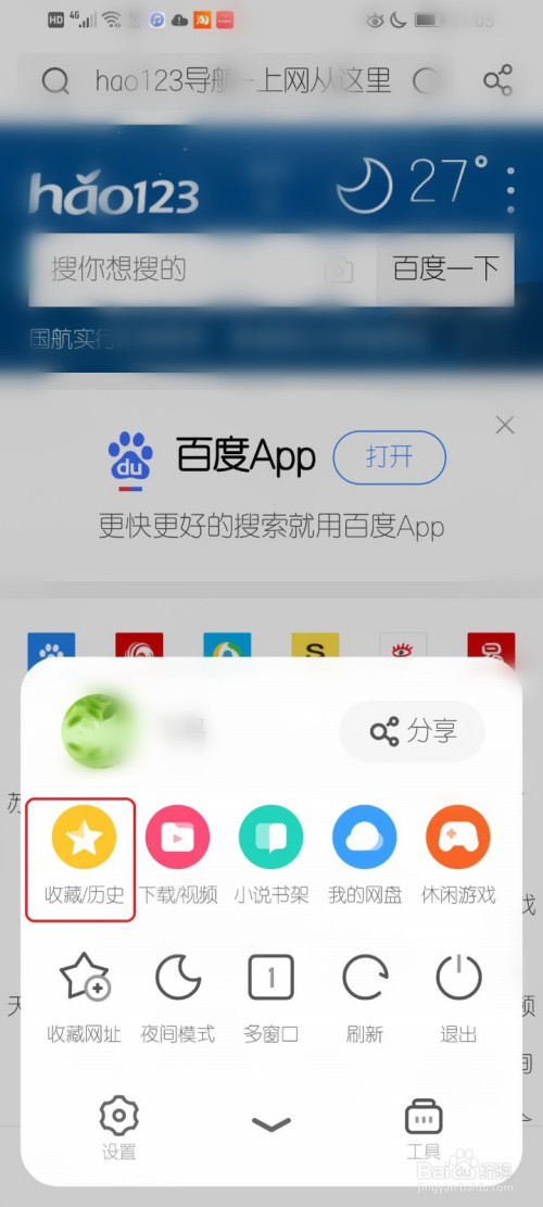 uc浏览器站内搜索-uc浏览器网页内部搜索记录框