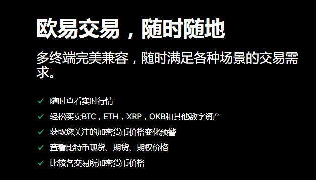 欧意app下载交易所-欧交易所app官方下载