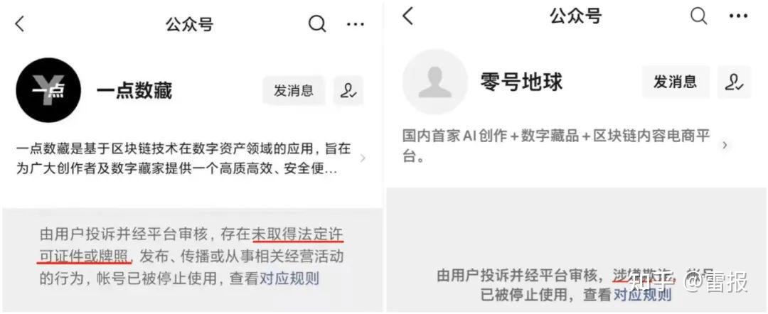 元宇宙数字藏品交易平台跑路-元宇宙数字货币 nftdoge