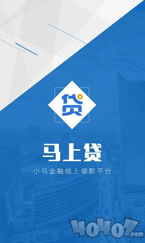 马上借呗app苹果版-马上借呗app苹果版下载