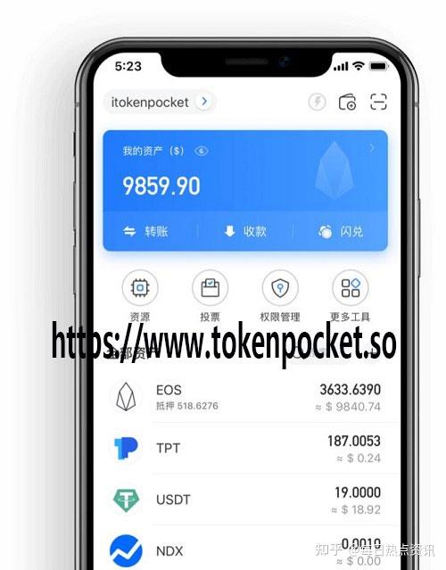 关于tokenpocket钱包提现人民币的信息