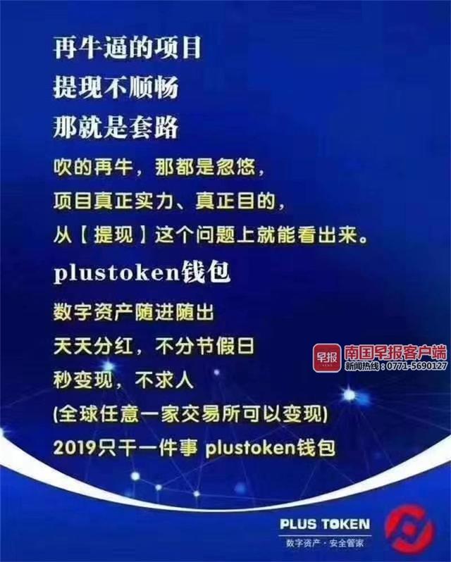 plustoken中文网站-plus token中文网站