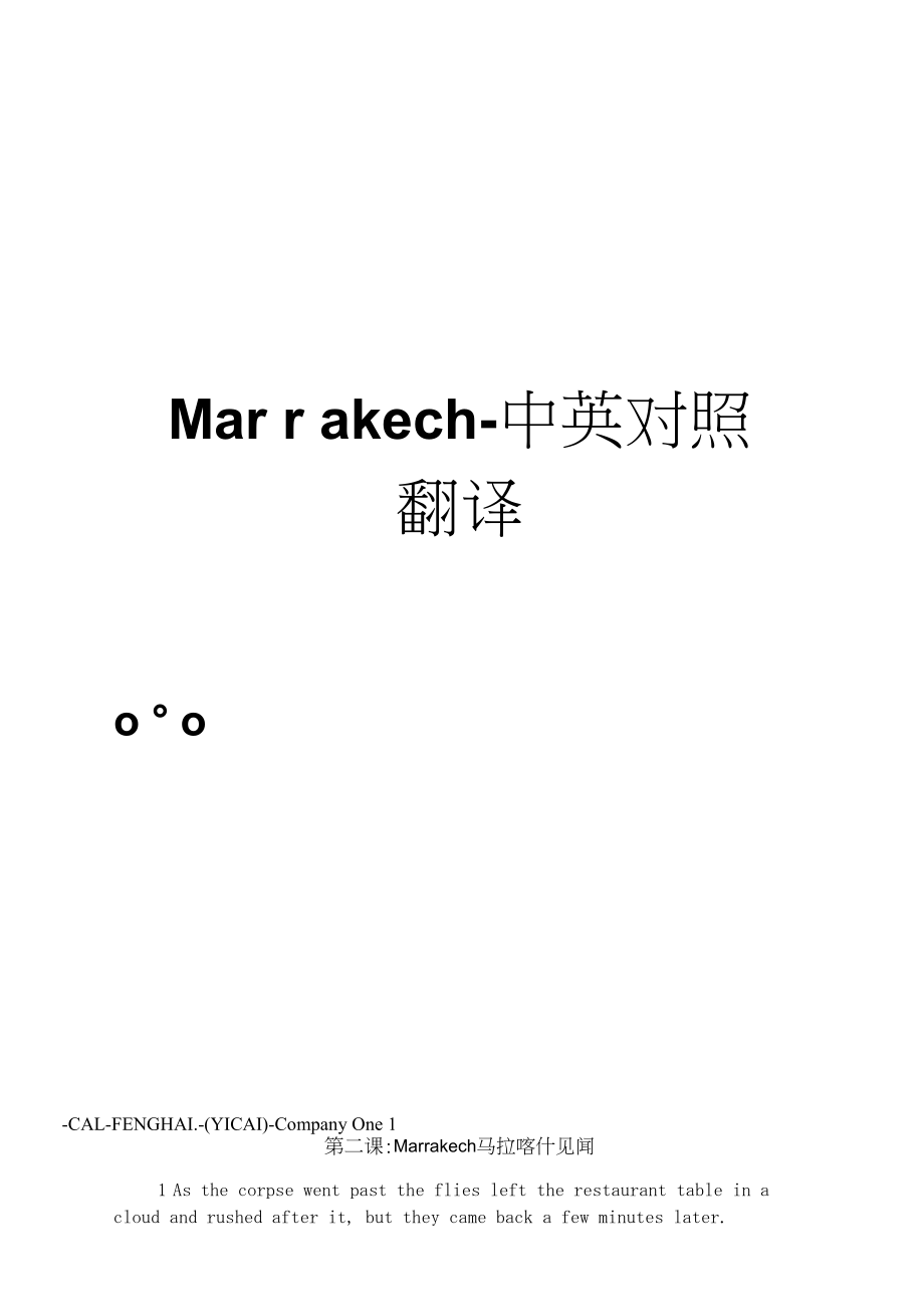 revoked翻译-revolved翻译