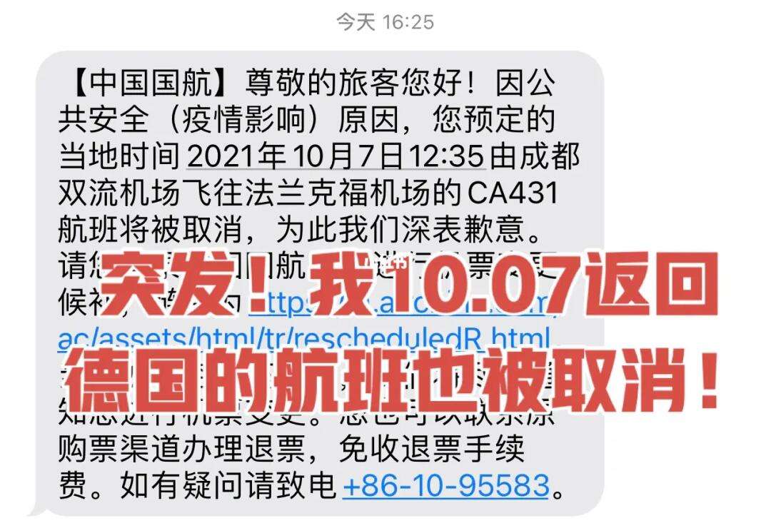 乌克兰退出与白俄罗斯的航空协议-乌克兰退出与白俄罗斯的航空协议是什么