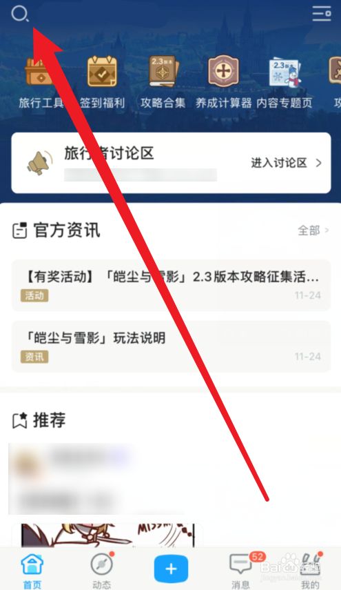 飞机软件怎么加人-飞机聊天软件怎么加群