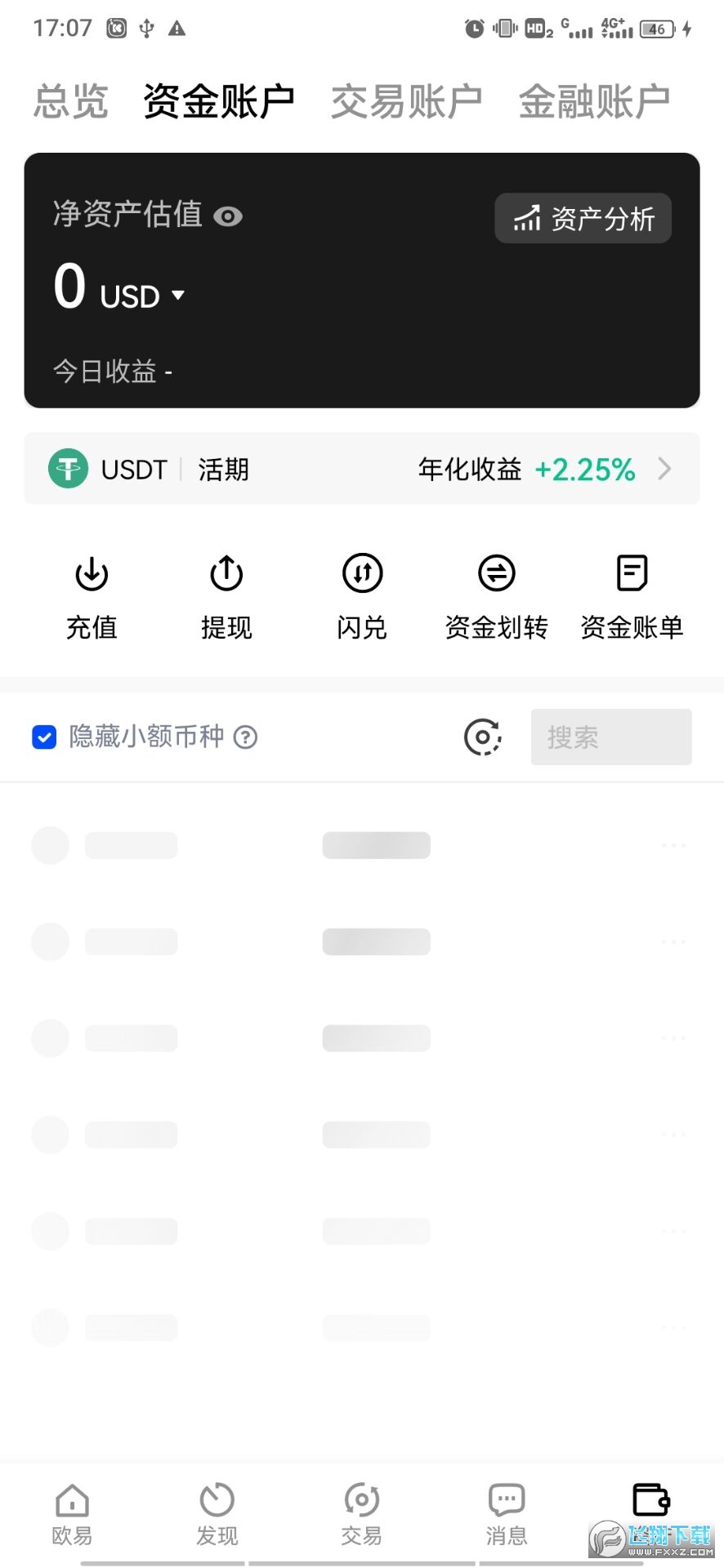 虚拟币钱包提现流程-虚拟币钱包提现手续费