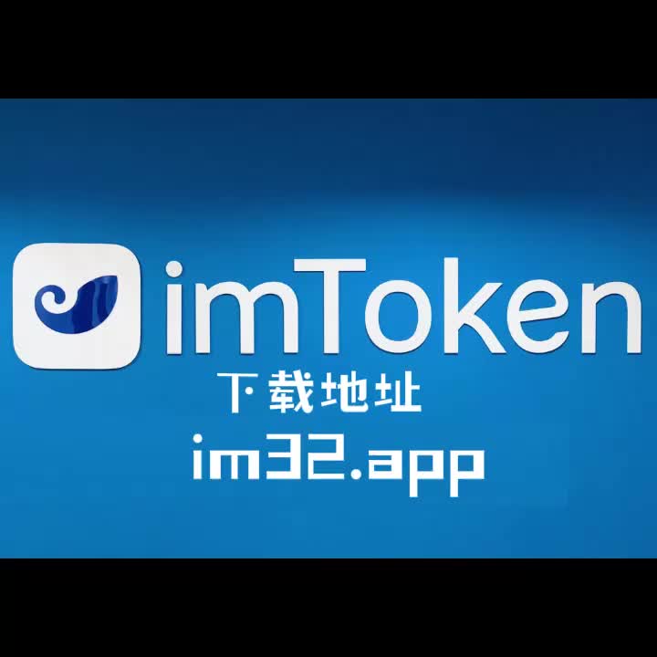 imtoken钱包还能用吗-imtoken钱包支持bnb