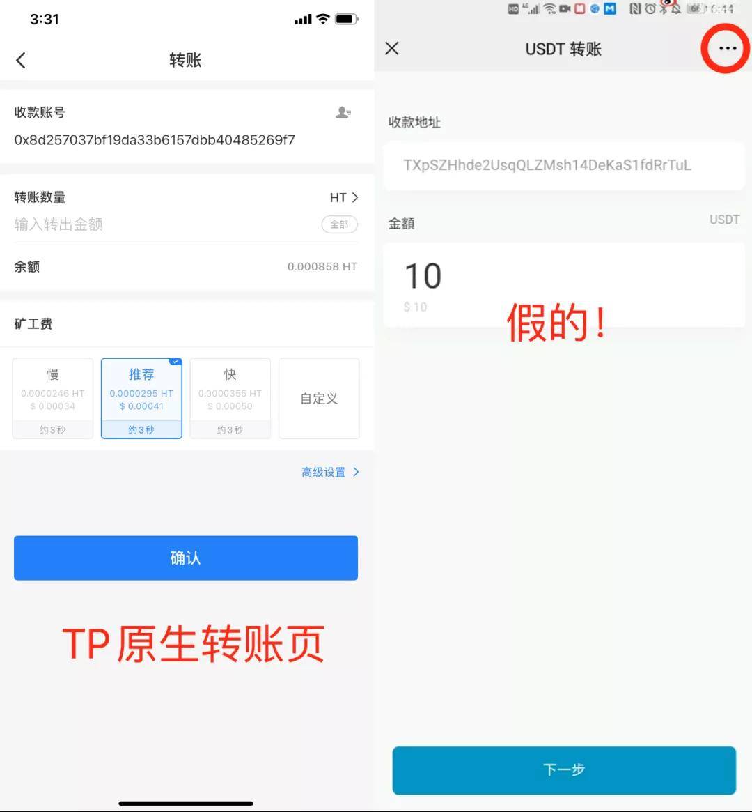 tp钱包安全吗谁创造的-tp钱包的u莫名被转账了