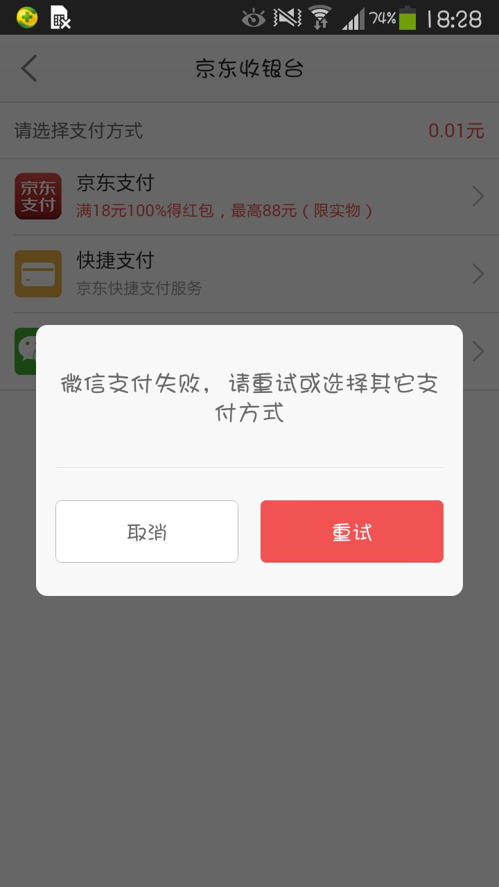 苹果不能下载软件显示付款方式无效-苹果不能下载软件显示付款方式无效怎么回事