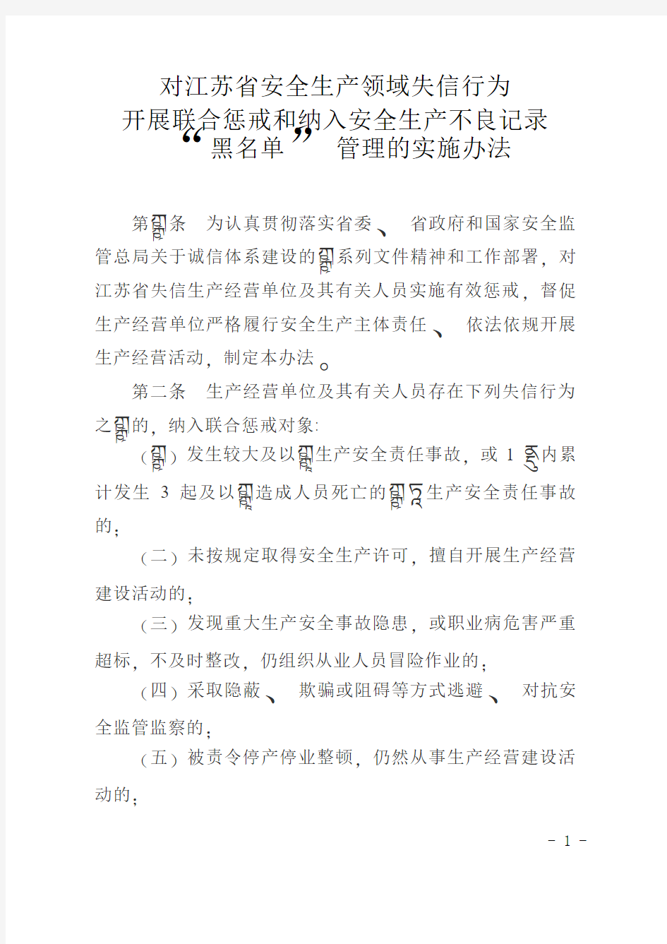tp签报的简单介绍
