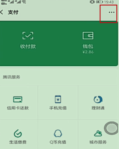 微信钱包-微信钱包被冻结了怎么解冻
