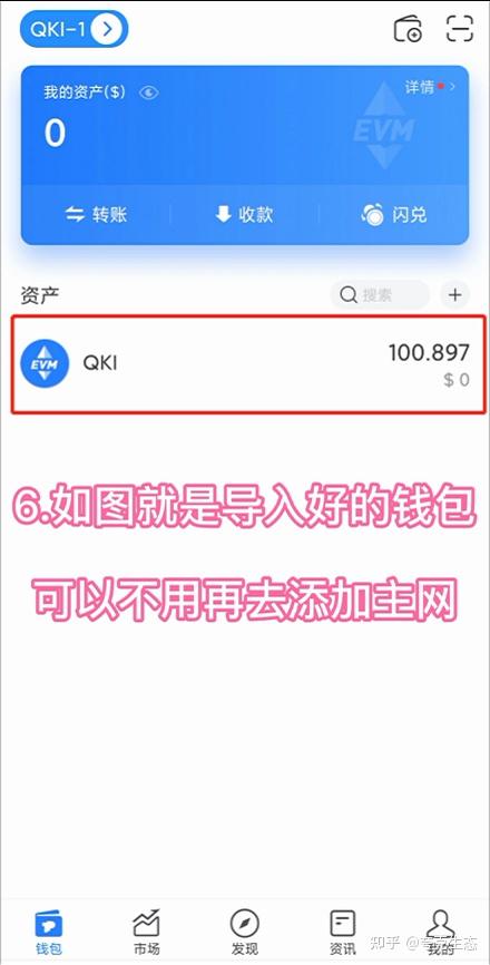 tp钱包币币兑换-tp钱包2024最新版下载