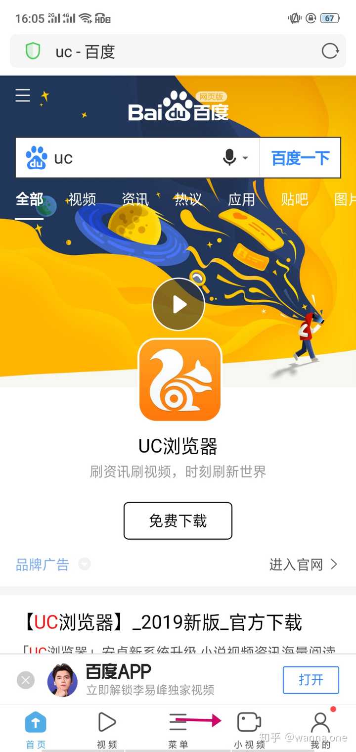 uc浏览器网页版打开-uc浏览器浏览网页打开