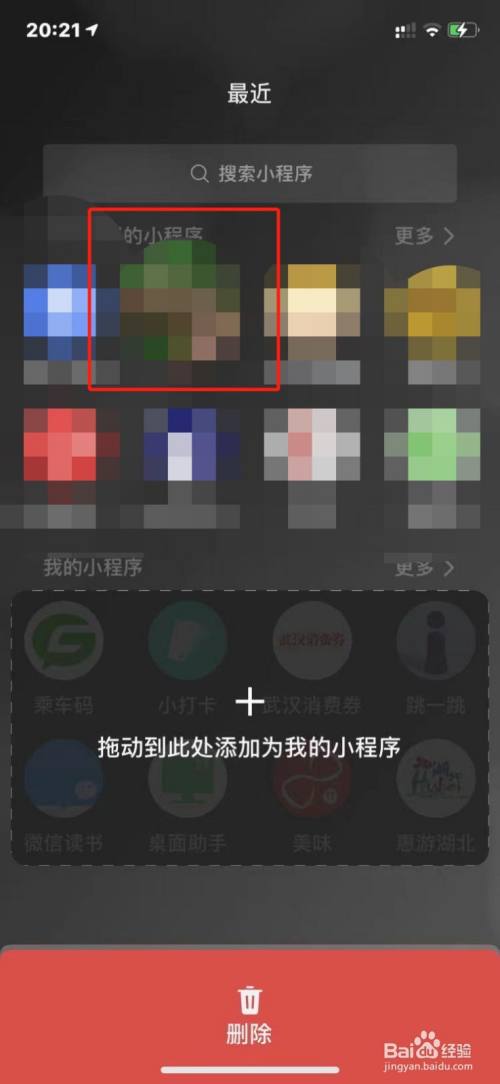应用商店下载安装怎么删除-应用商店下载安装怎么删除不了