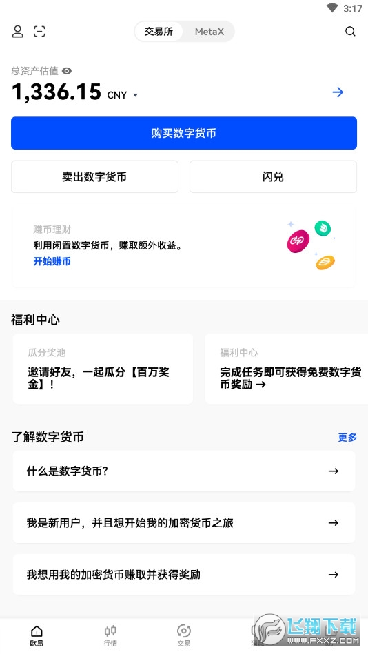 欧意交易所app官方下载安卓手机版-欧意交易所app官方下载安卓手机版安装