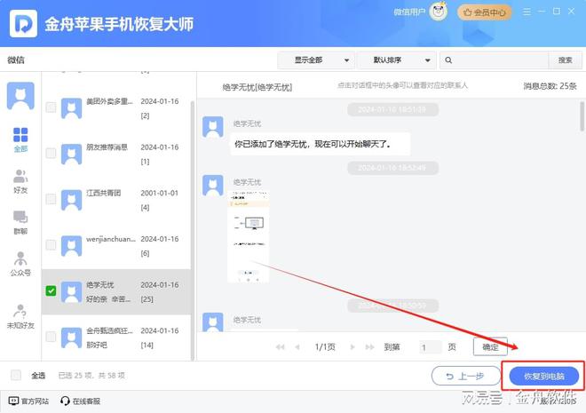 苹果手机下载不了微信-苹果手机下载不了微信版本低