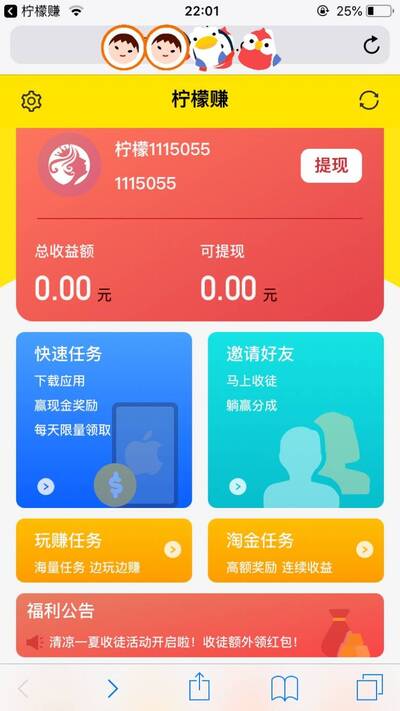 关注赚钱软件app-关注赚钱软件从哪里来的