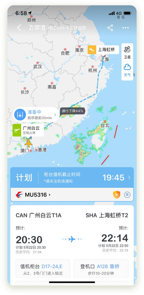 飞机软件上怎么找客户-飞机软件上怎么找客户电话号码