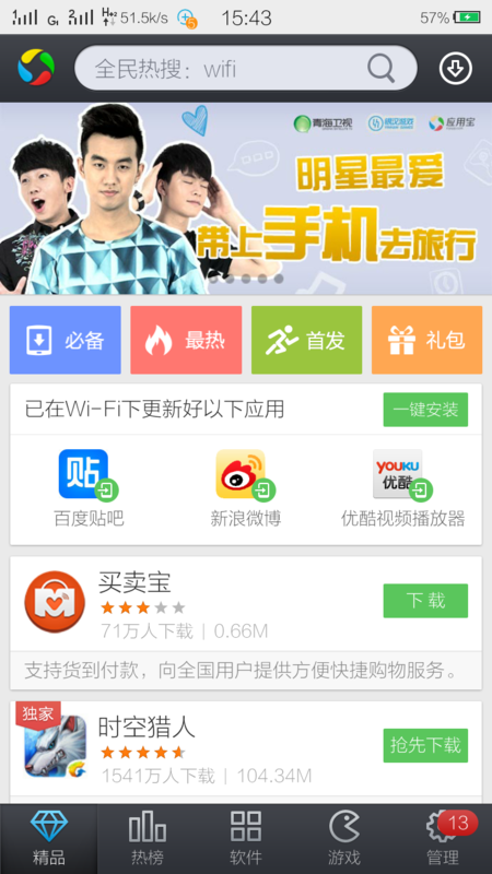 ios下载应用宝-ios下载应用宝JJ斗地主