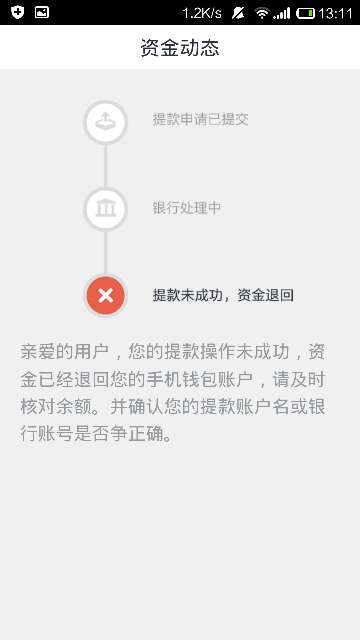 imtoken钱不能提现-imtoken钱包可以提现吗