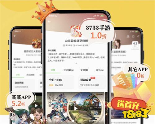 折扣手游平台app排行榜-折扣手游平台app排行榜2021前十名有哪些