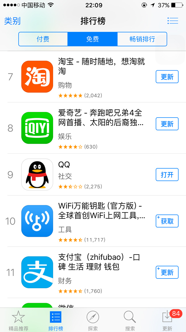 ios应用商店下载-苹果ios应用商店下载