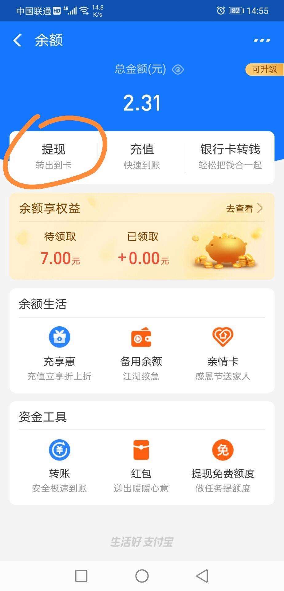 imtoken如何提现到银行卡-imtoken的钱怎么转到新版本