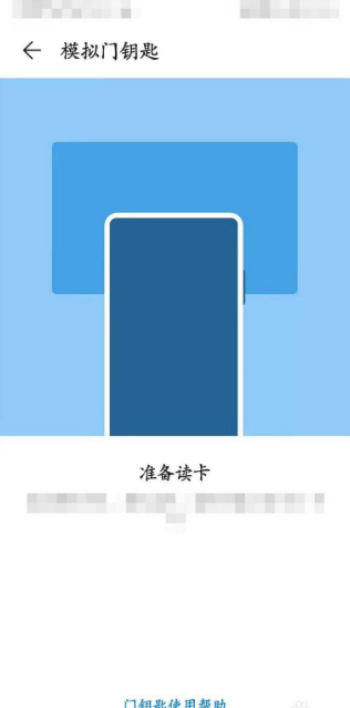 钱包app门禁卡-钱包app门禁卡如何删除