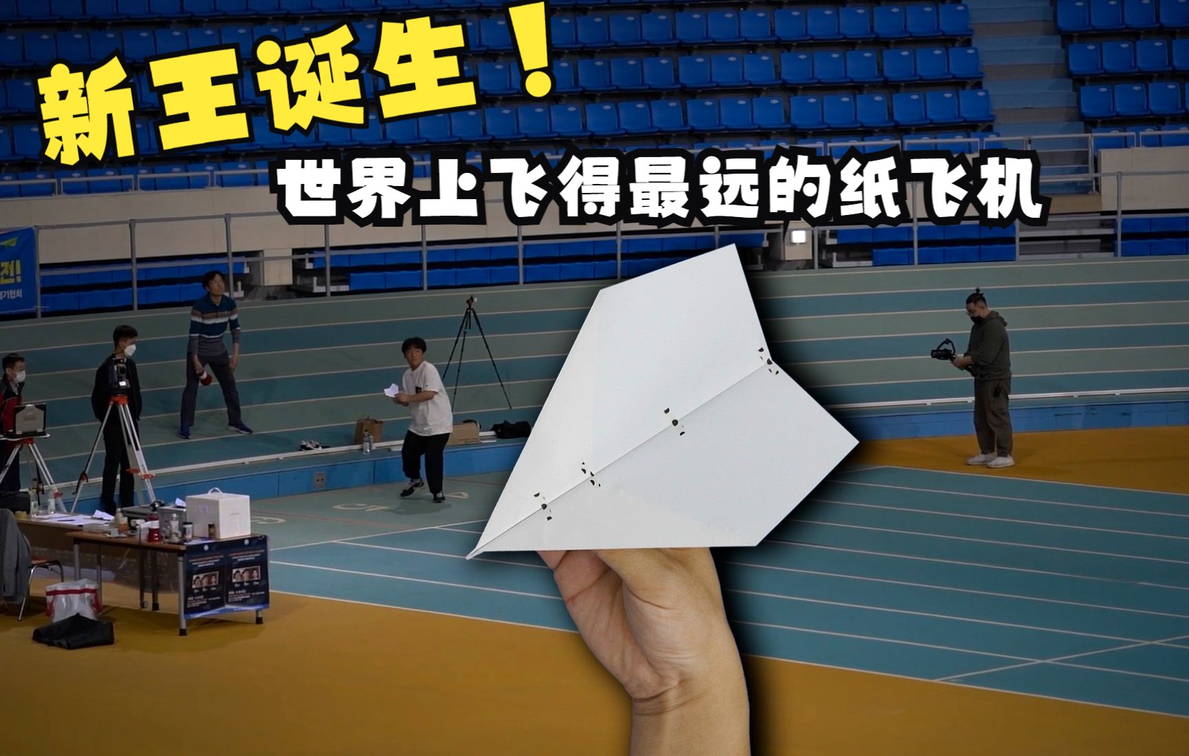 播放纸飞机的视频-纸飞机视频大全视频