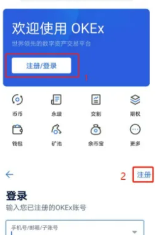 关于如何从imtoken的币转到okex的信息