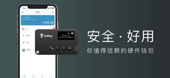 硬件钱包安全性-硬件钱包主要功能