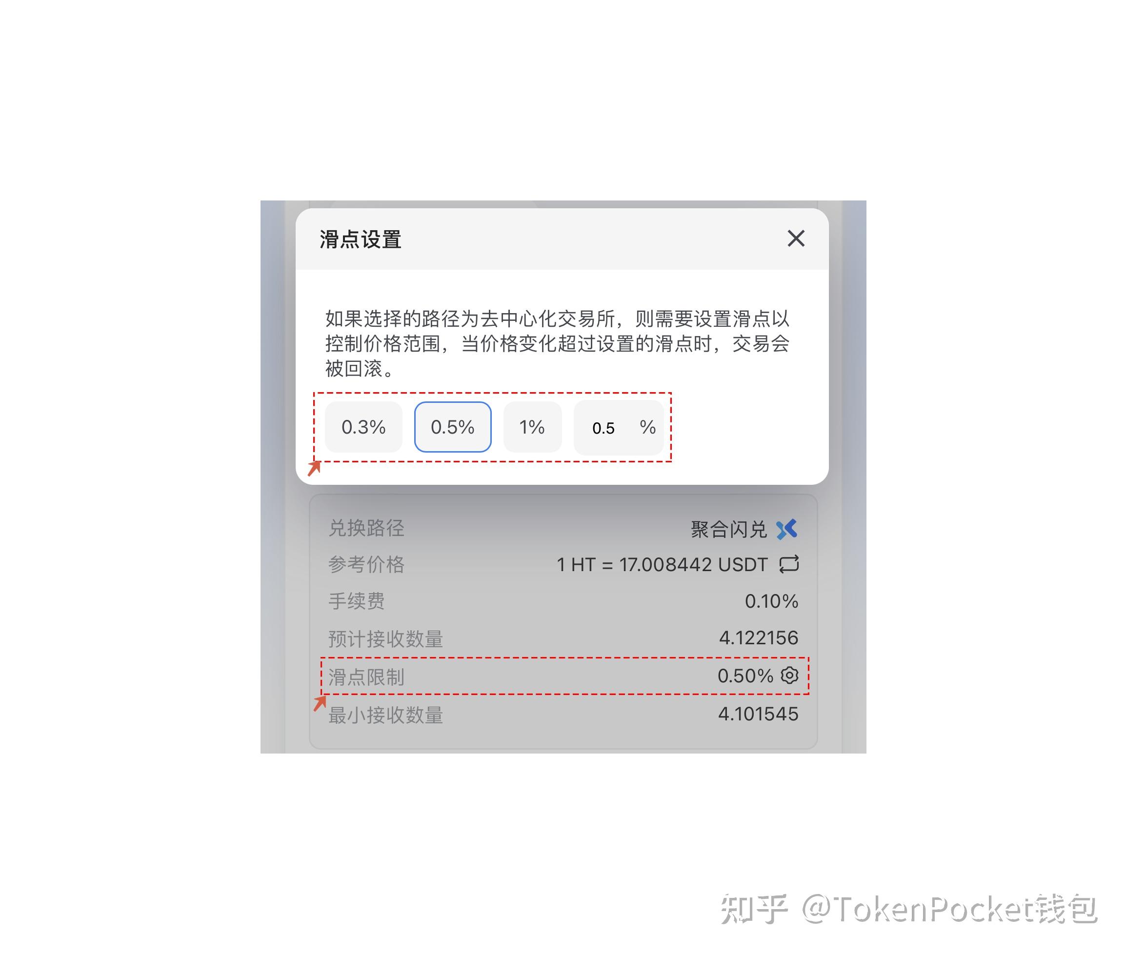 TP钱包闪兑Xswap-tp钱包的u莫名被转账了