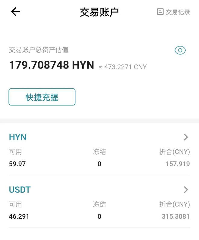 usdt余额图片-账户usdt余额不足