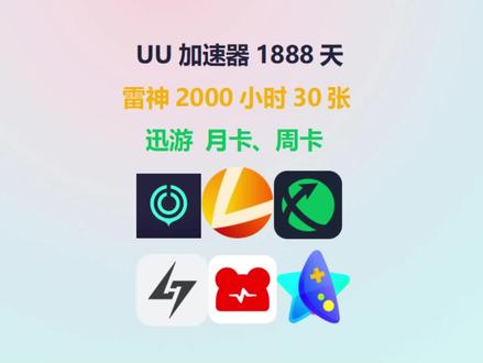 uu加速器手机版给switch加速-uu加速器手机版给switch加速网速慢