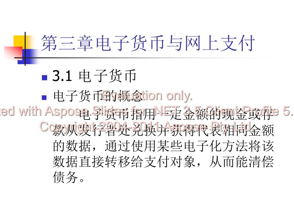 电子货币包括哪些内容-电子货币包括哪些内容呢