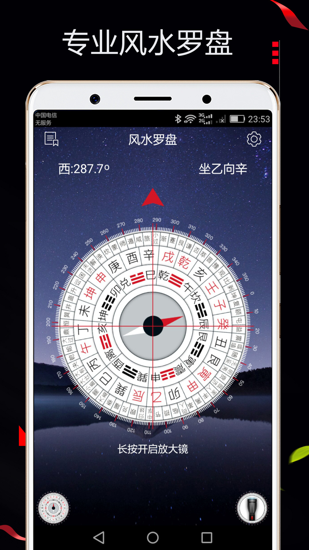 下载一个罗盘-下载一个罗盘一