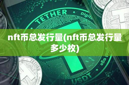 usdt官网-usdt官网钱包下载